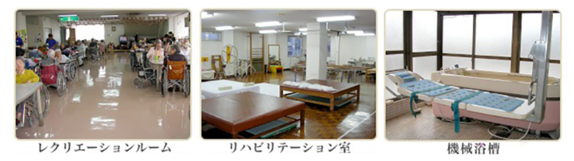 城山老健施設 施設紹介