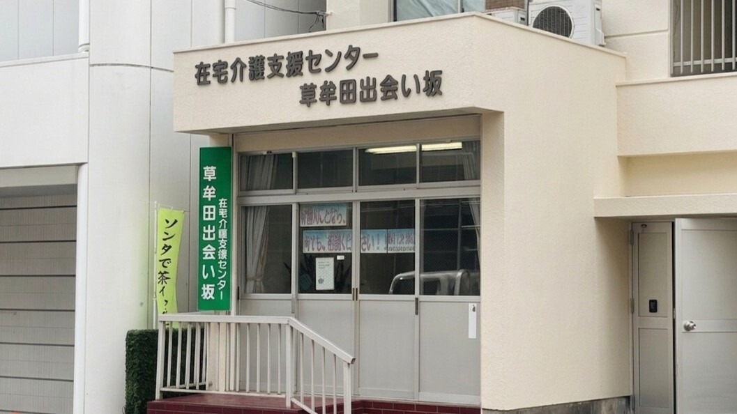 草牟田出会い坂